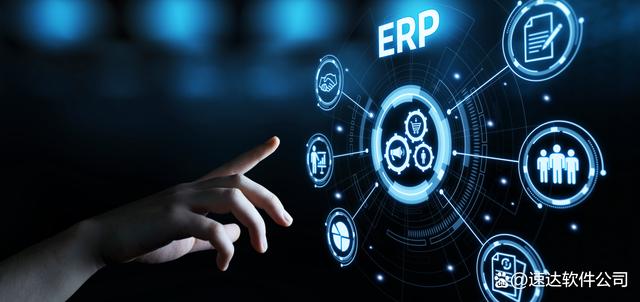 erp软件系统对企业有哪些作用和价值?
